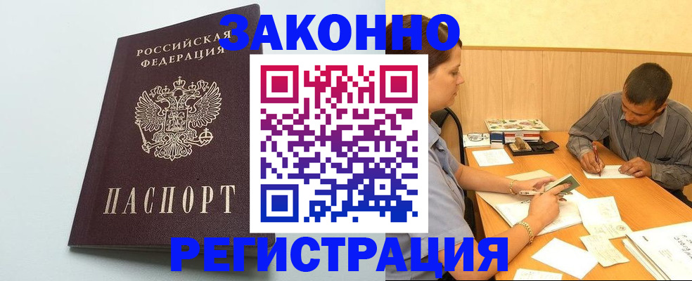 прописка регистрация в Исилькуле