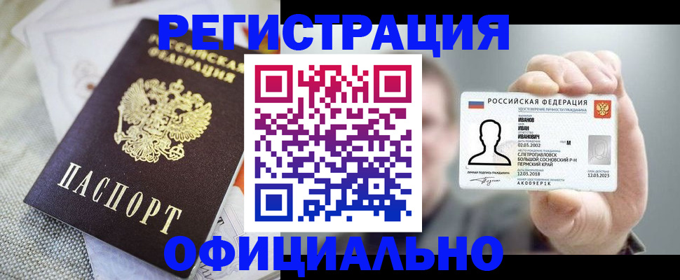 регистрация в Исилькуле
